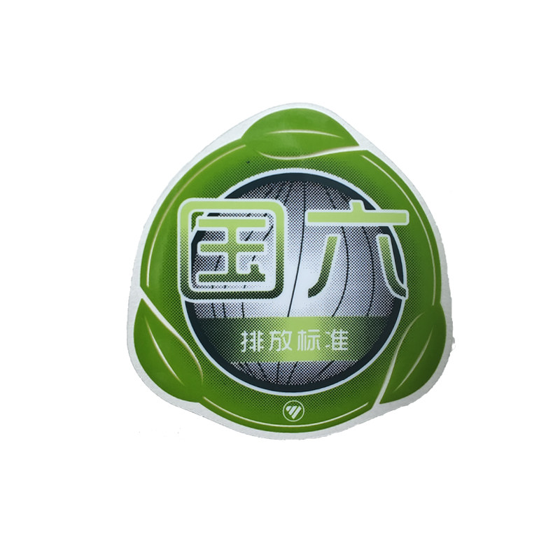 国六车贴福田排放标欧马可奥铃