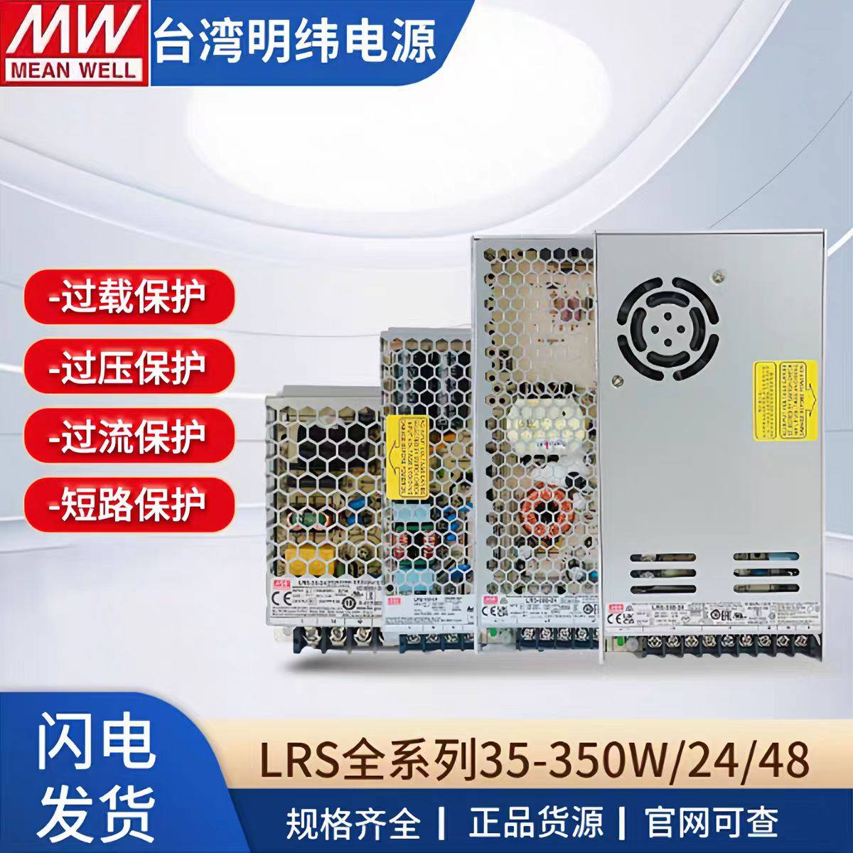 正品明纬LRS-35/50/75/100/150/200/350W 5/12/15/24/48V开关电源,五金/工具,开关电源,淘宝优惠券,粉丝福利购,淘宝优惠卷
