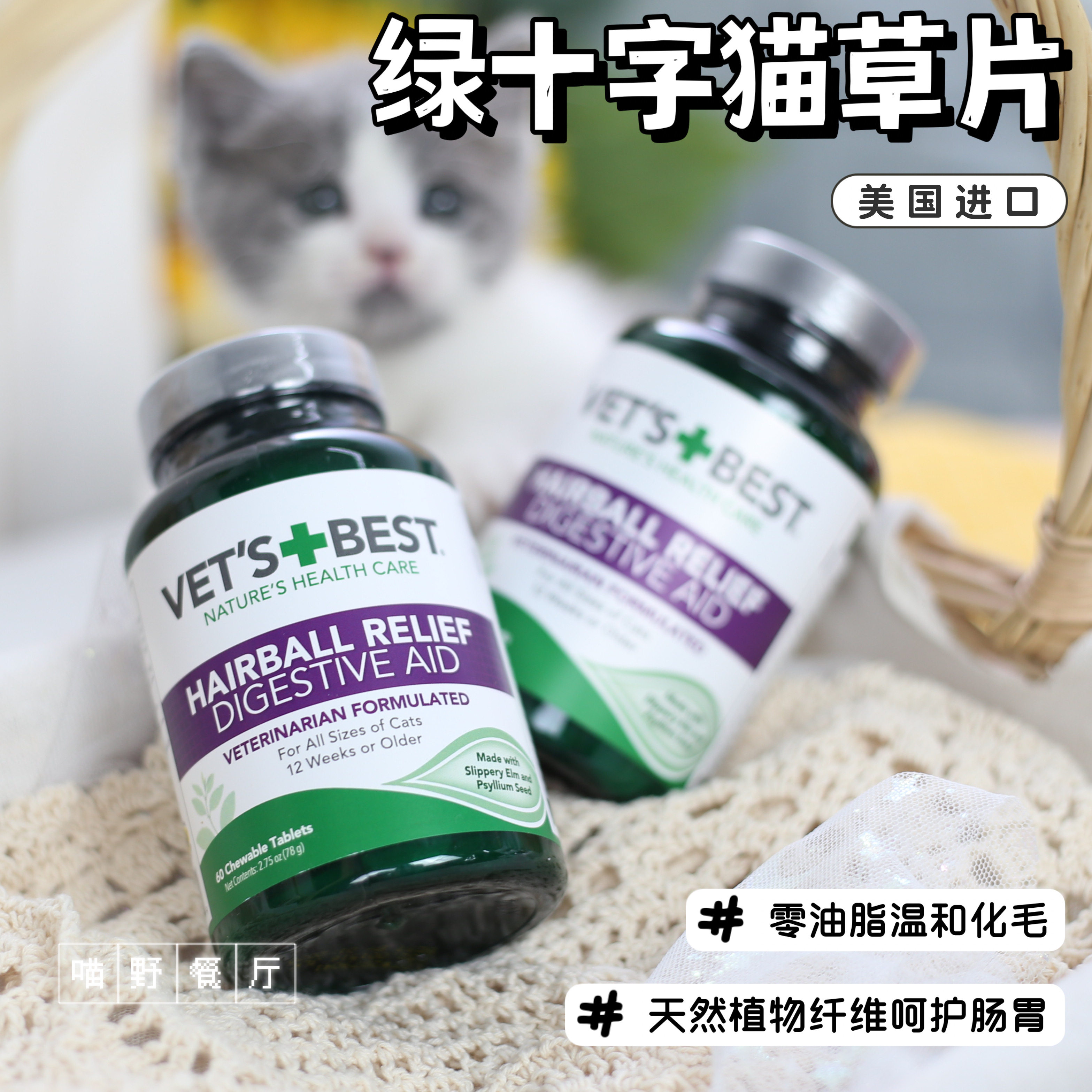 美国进口绿十字猫草片化毛膏猫咪吐去毛球化毛天然植物猫草片60粒