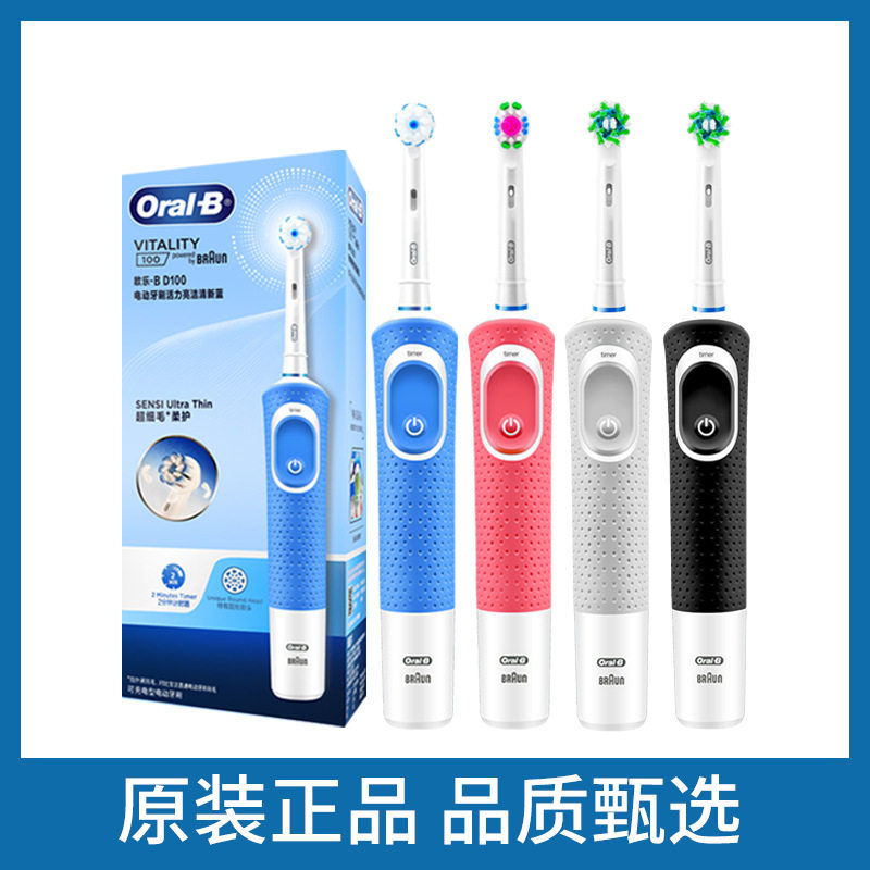 德国博郎Oral---B/欧乐比成人充电式电动牙刷男女旋转自动D100
