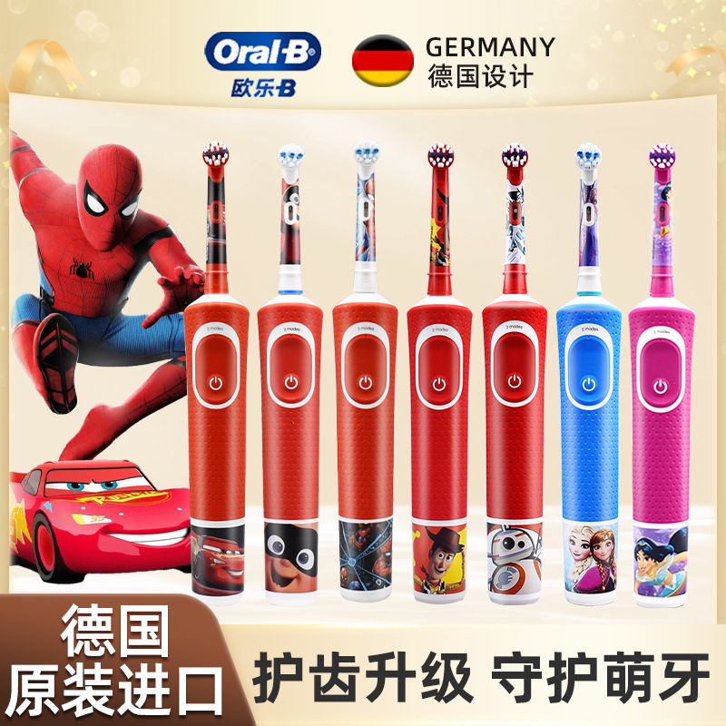 德国OralB欧乐B儿童电动牙刷全自动式软毛宝宝小孩d100可充电