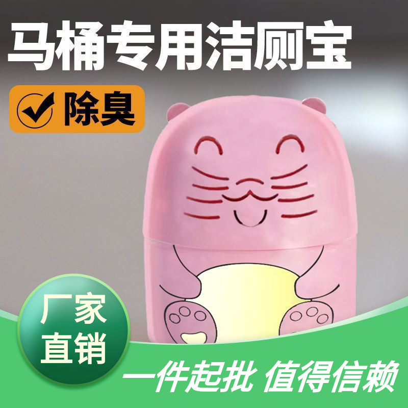 小海豹蓝泡泡盒装洁厕灵卫生间马桶除臭清香除垢净味除臭清洁