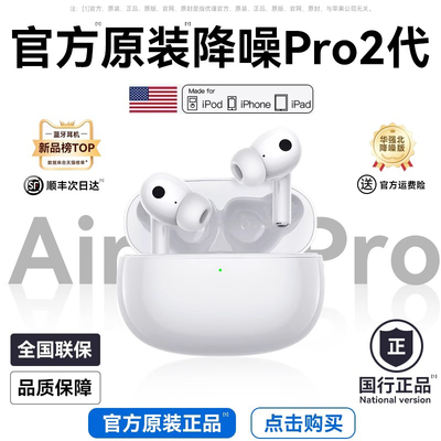 【官方11正品】Pro2代降噪耳机