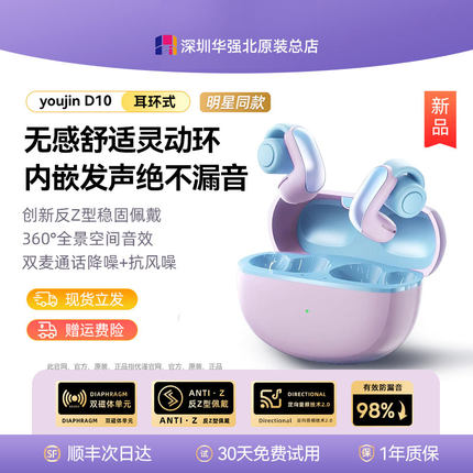 蓝牙耳机无线耳夹式挂耳不入耳骨传导跑步运动2025新款官方正品