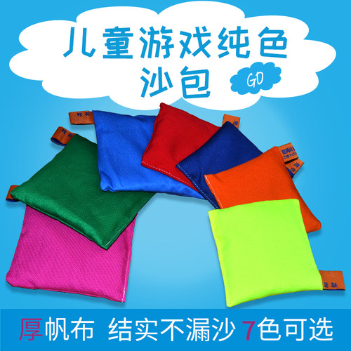 沙包投掷双层不漏学生儿童体育课