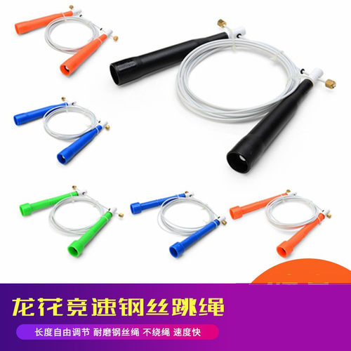 学生比赛中考竞速训练钢丝专用绳