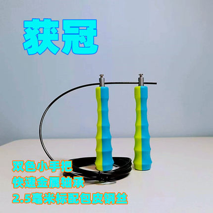 获冠速度钢丝比赛专用跳绳快速金属轴承中小学生儿童成人运动健身