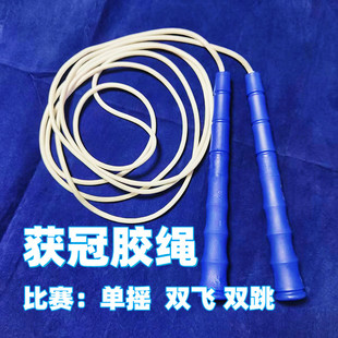 获冠白胶跳绳双飞单摇中小学生花样比赛中考训练速度竞技男女健身