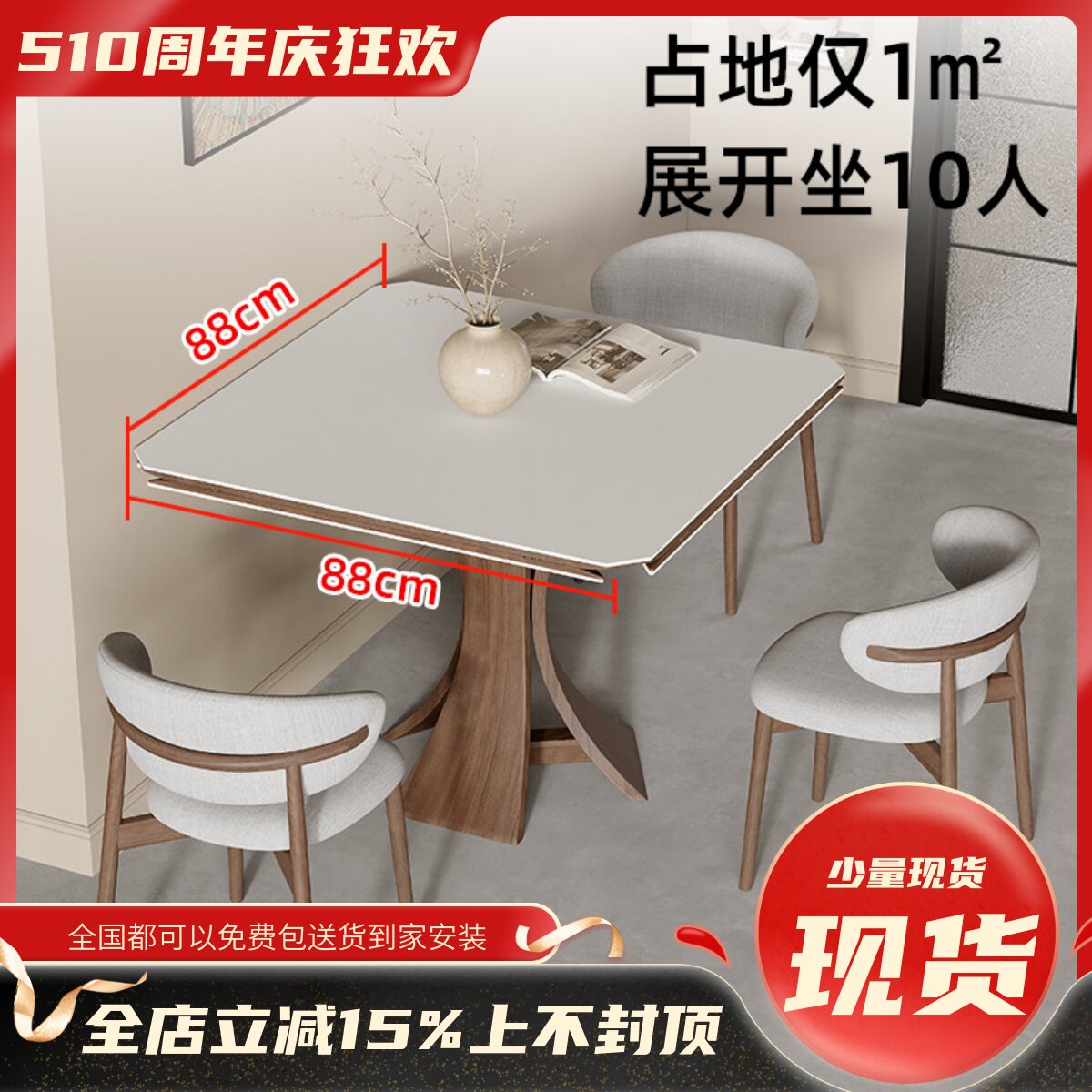 岩板折叠餐桌方圆两用可变圆桌正方形实木小户型可伸缩功能吃饭桌