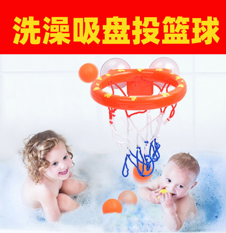 儿童浴室篮球玩具 沐浴戏水洗澡玩具 益智亲子互动玩具,玩具/童车/益智/积木/模型,戏水/玩沙玩具,淘宝优惠券,粉丝福利购,淘宝优惠卷