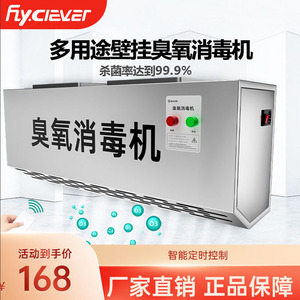 壁挂式臭氧发生器垃圾房除臭机空气净化食品厂车间臭氧消毒机