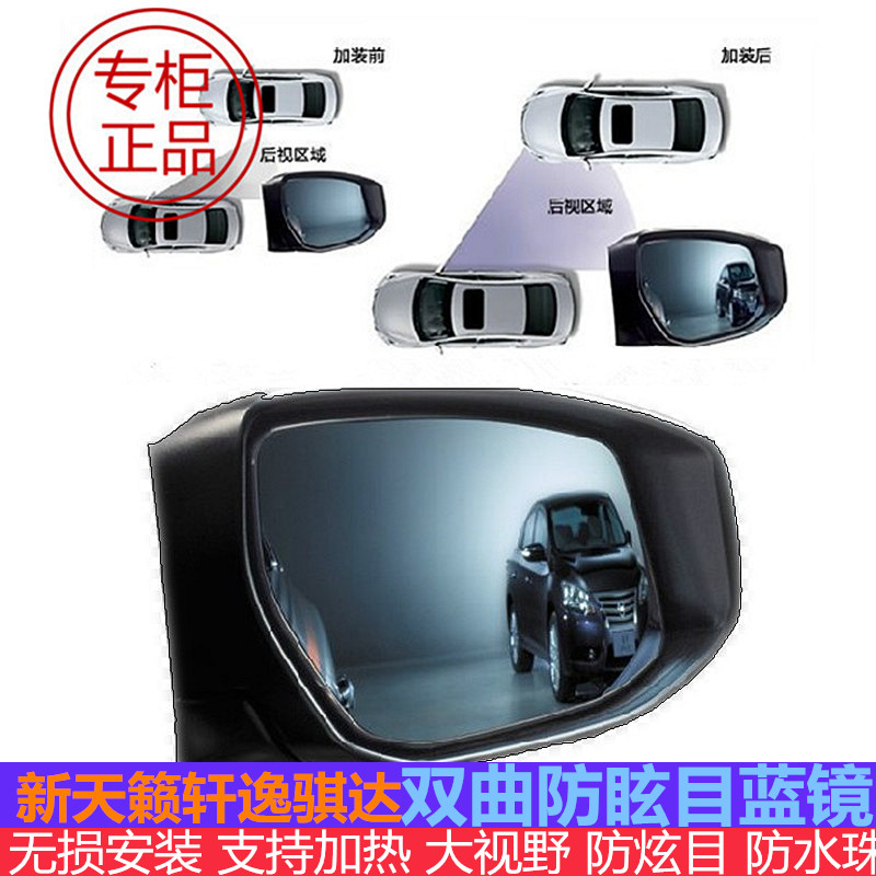 大视野、防炫目、带加热、防水珠：1 多层真空电镀，镜面光滑，水珠不易附着； 2、双曲广角镜面，根据视野需求，扫除视野盲区，同时确保视觉效果不失真； 3、蓝镜镜面视觉柔和，能有效过滤强光，减轻疲劳； 4、原车车镜卡托，安装简易便捷，不破坏内装； 5、镜面超耐磨； 6、影像真实不失真