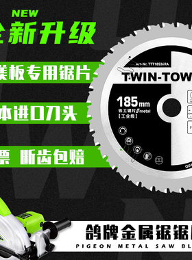 日晞G4-185鸽牌金属锯通用锯片彩钢板玻镁板一刀切净化库板切锯片