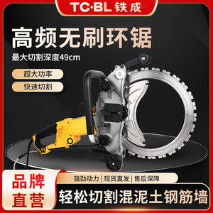 铁成无刷高频墙壁环切锯