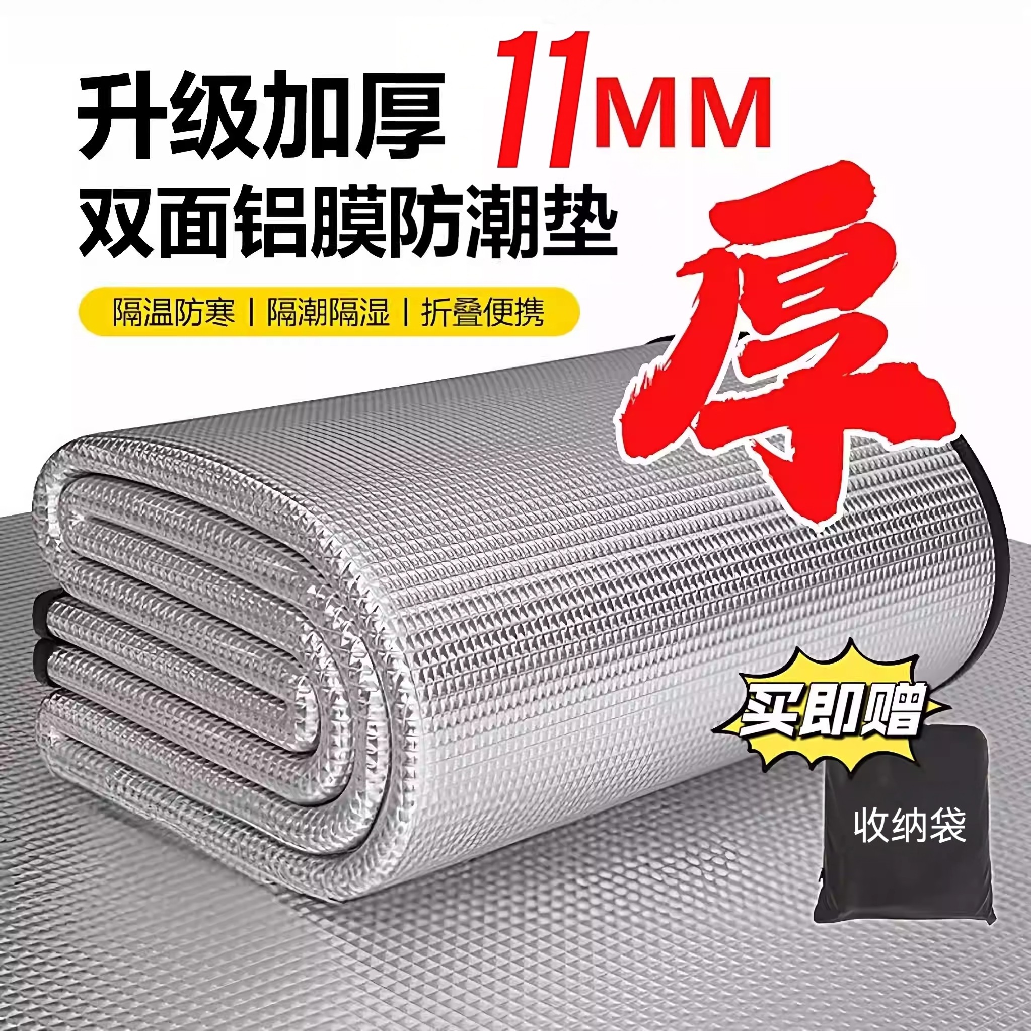 户外露营帐篷防潮垫加厚铝箔野餐垫