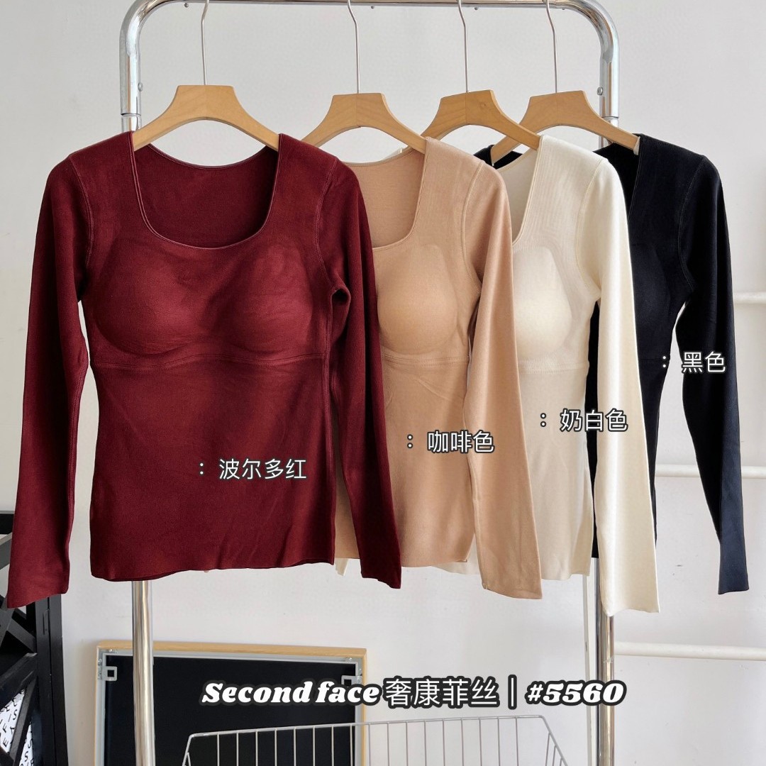 黛美芮5560冬养肤保暖内衣方领德绒无痕带胸垫打底衫长袖内穿上衣