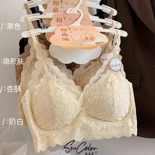 薄杯法式蕾丝美背无钢圈抹胸