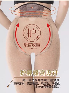 心宇秋冬加厚高腰连裤袜女暖宫收腹提臀光腿神器打底裤袜1742