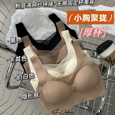 厚杯聚拢宽肩带内衣提拉美背内上托小胸显大宽肩粉底液防走光8130