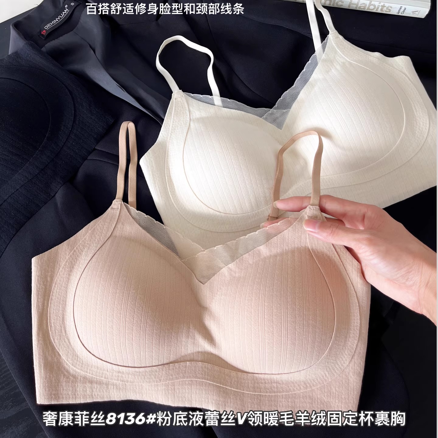 【厚杯聚拢】枫之欣8136磨毛粉底液蕾丝V领暖毛羊绒小胸显大美背