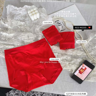 少女款 红色高腰收腹女三角裤 舒适包臀无痕内裤