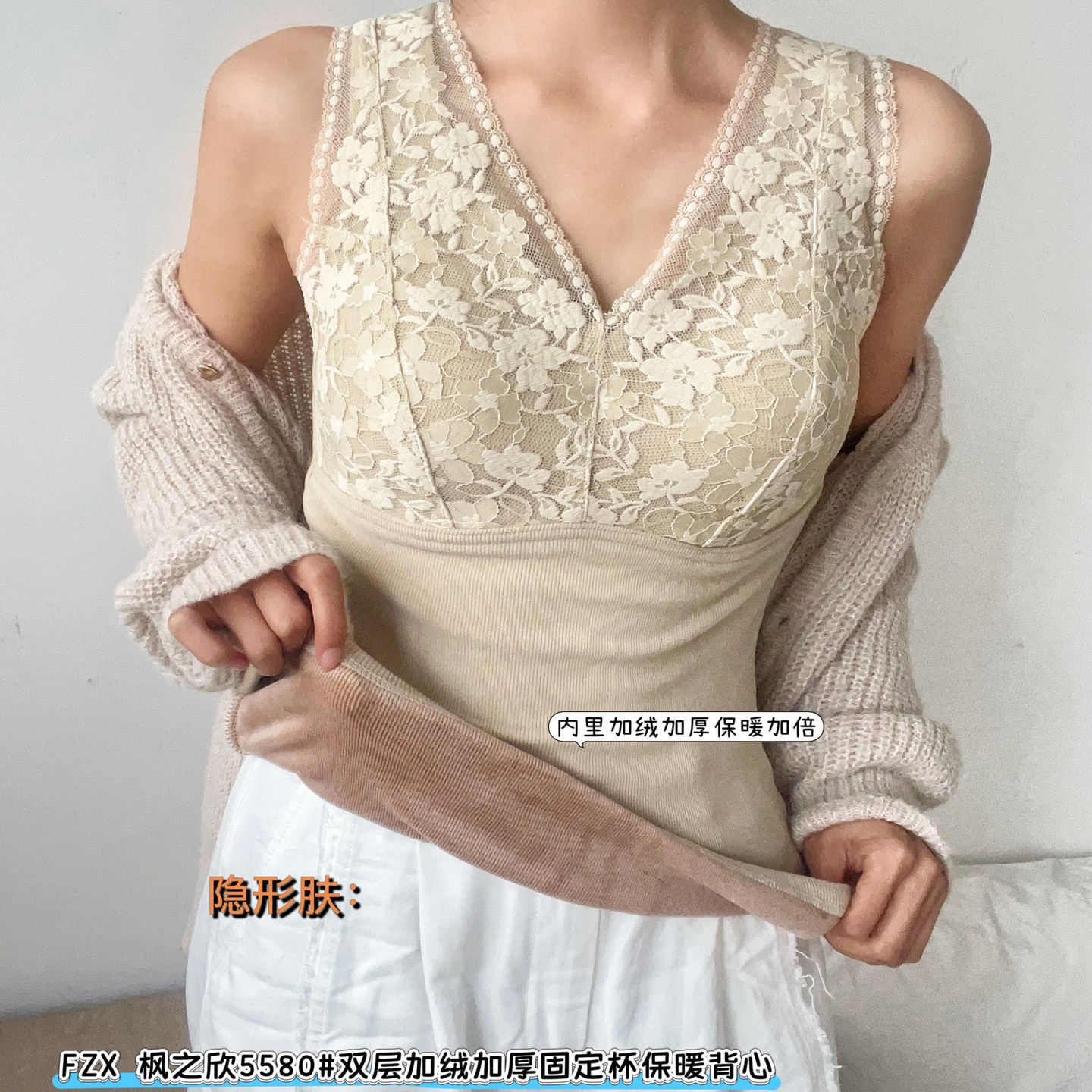 贴身背心加厚保暖背心女蕾丝V领免穿内衣带胸垫美背内搭5580,女士内衣/男士内衣/家居服,保暖背心,淘宝优惠券,粉丝福利购,淘宝优惠卷