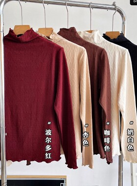 森色系磨毛木耳边提花润肤衣女加厚半领T恤保暖内搭打底衫2208
