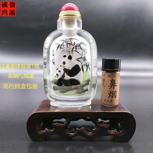 鼻烟壶内画中国特色外事商务摆件把玩送2.2克鼻烟体验装一瓶