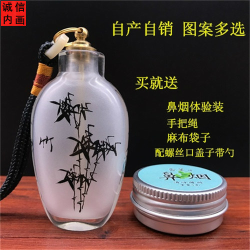 鼻烟壶内画正宗鼻烟粉开车防困