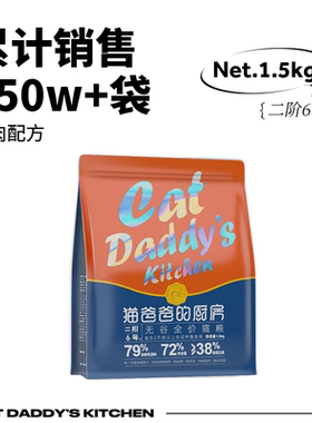 猫爸爸的厨房猫爸爸鸡肉猫粮成猫全价主粮幼猫低油盐猫粮增肥英短