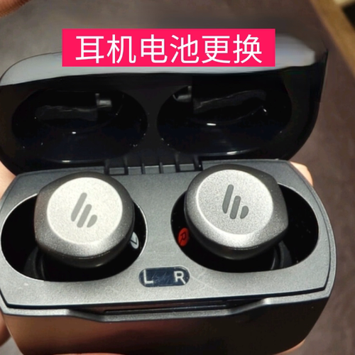 适用于漫步者(EDIFIER) TWS5 ，TWS5 Pro耳机更换电池服务
