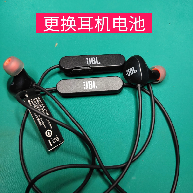 适用于JBL,125BT,135BT,205BT,215BT,235BT全系颈挂耳机电池服务