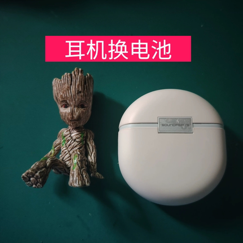 适用于SoundPEATS(泥炭)Air4，Air5系列耳机更换电池服务