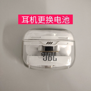 适用于JBL tune buds琉璃豆 蓝牙耳机更换电池服务