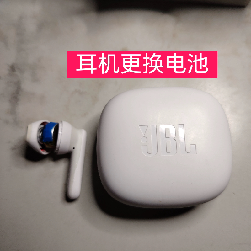适用于JBL wave flex 2 更换耳机电池服务