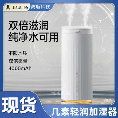 几素小型加湿器家用宿舍车载喷雾