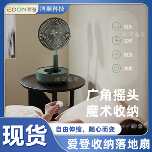 空气循环电扇伸缩折叠大风力宿舍 edon爱登悬浮落地电风扇家用台式