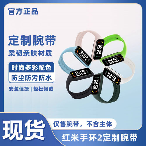 手环2定制腕带表带配件硅胶替换