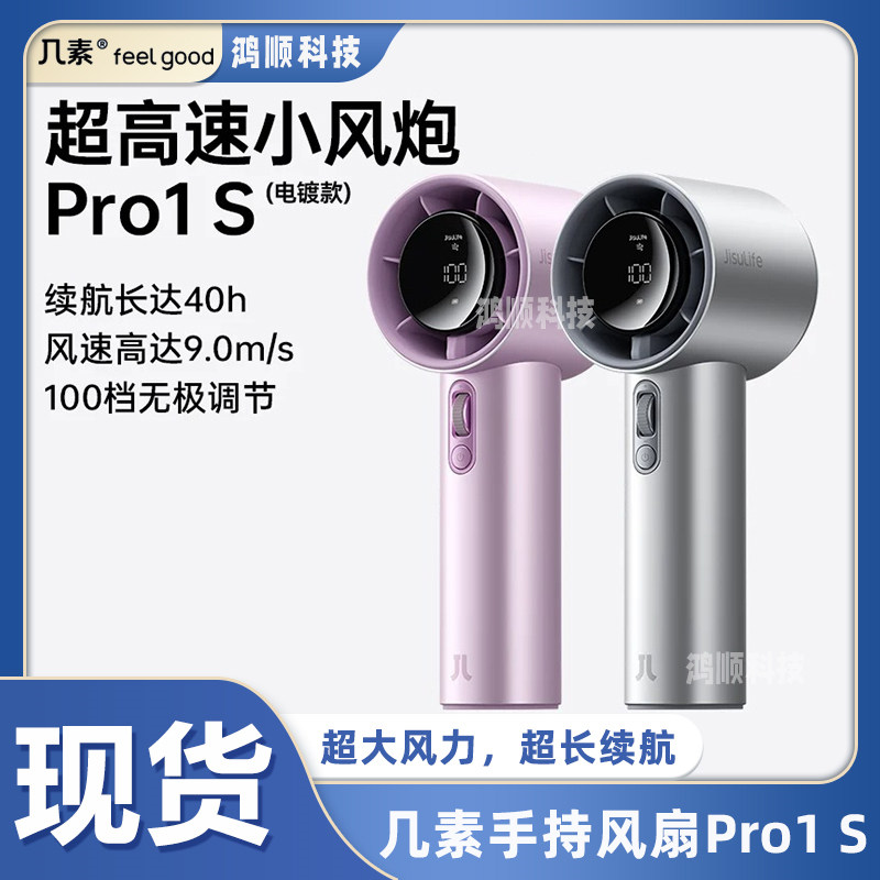 几素手持超高速涡轮小风扇长续航图片