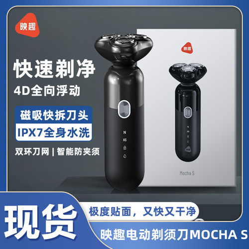 映趣三刀头精钢多功能充电剃须刀
