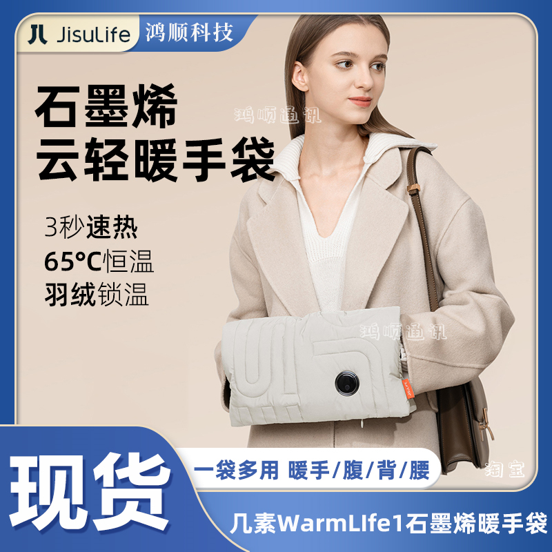 几素石墨烯热水袋无水安全防爆女