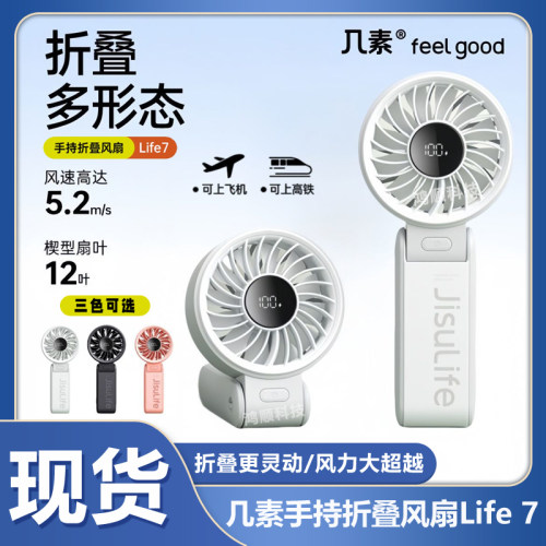 几素高速手持挂脖静音大风力风扇
