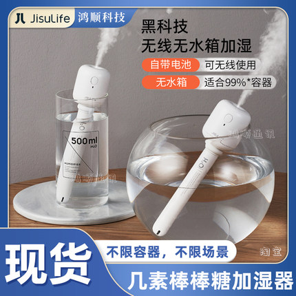 几素棒棒糖无线加湿器小型迷你usb充电便携式办公室桌面空气香薰