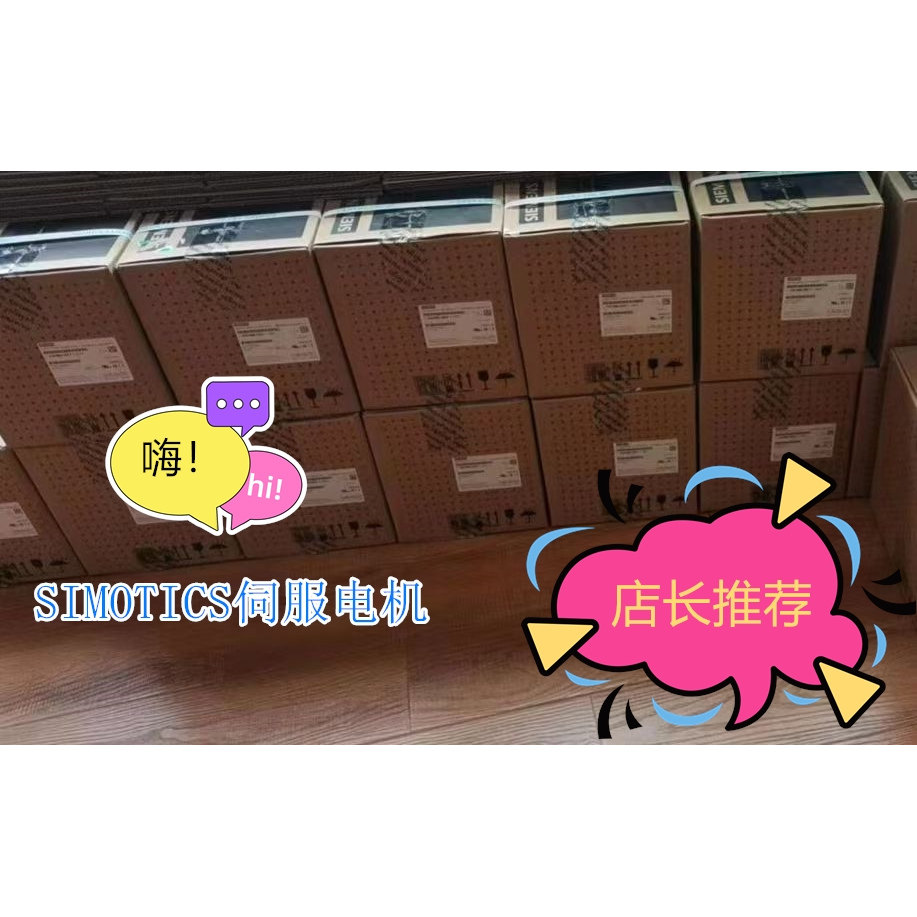 西门子SIMOTICS S伺服电机 1FT6084 伺服电机 全新原装现货库存