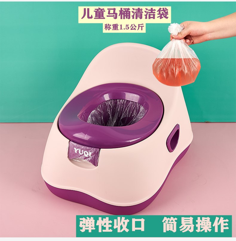 儿童坐便器加厚一次性垃圾袋