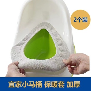 宜家坐便器保暖垫2个装 纯色加厚马桶垫子毛绒小孩坐便器套不冷pp