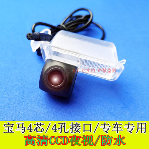 倒车摄像头宝马头高清通用专用车