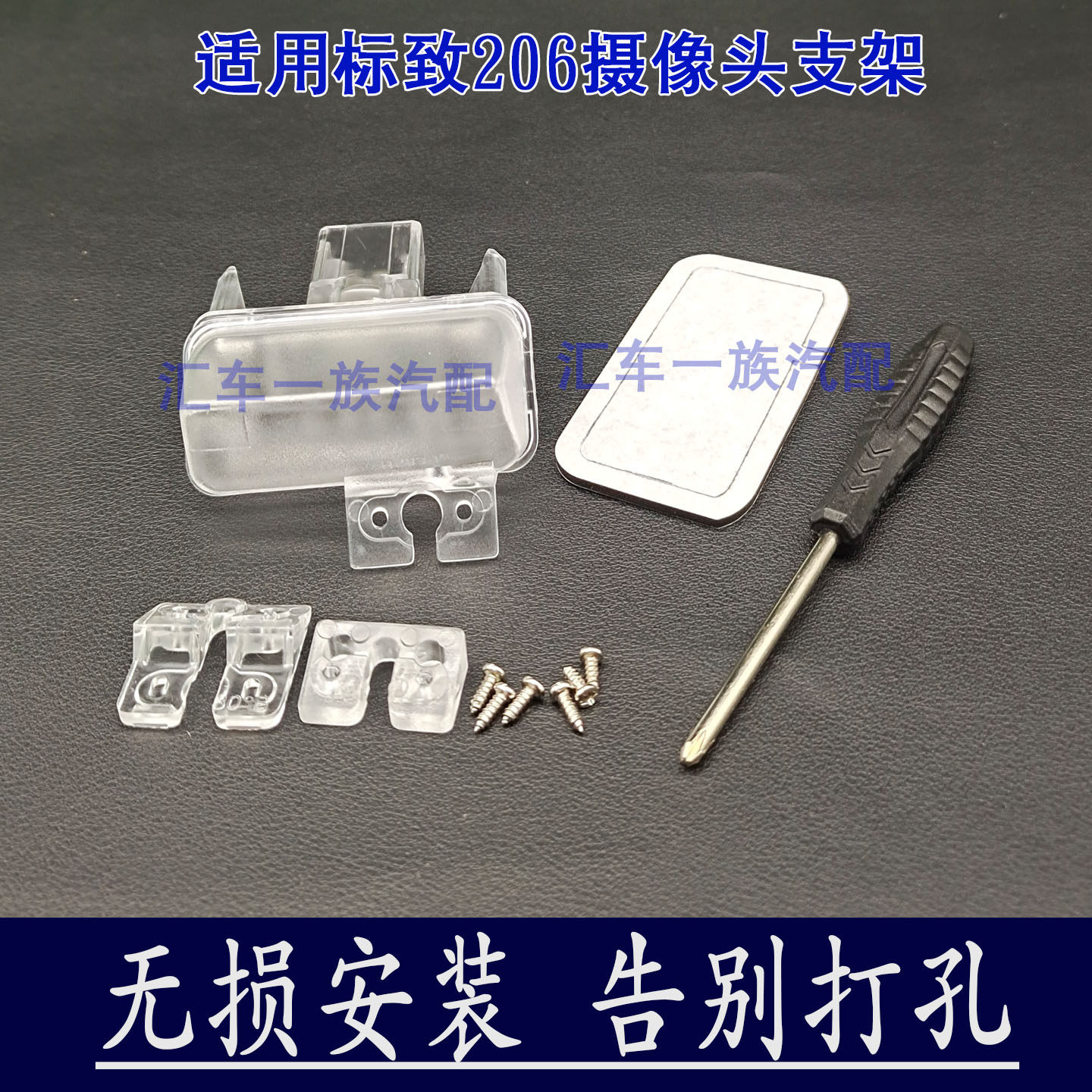 免伤车牌照灯镜头罩专车专用