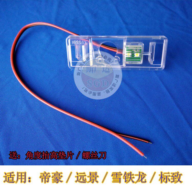 吉利新远景帝豪后拉罩子记录仪