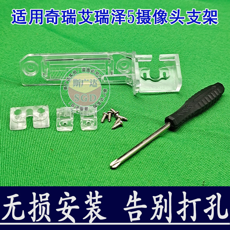 无损安装艾瑞泽牌照灯后视灯罩